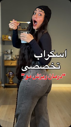 ‎لیلی متخصص درمان ریزش مو‎ on Instagram‎: "🎁هد.یه این پست یک “پک ضد ریزش مو” از بین لایک و‌کامنت هاست🎁“ریزش موداری؟ رشد قدی موهات متوقف شده؟؟ شاید فولیکولات دارن خفه میشن! اسکراب کف سر میاد راه هواییشون رو باز می‌کنه تا بتونن دوباره نفس بکشن و رشد کنن.” 🔴دستور اسکراب🔴 🔘۳قاشق غذاخوری نمک دریا 🔘یک قاشق غذاخوری روغن درخت چای 🔘چند قطره آب لیموی تازه 🔘۲قاشق شامپوی مخصوص کف سرت اگه کف سرت چربه دو هفته یکبار باید اسکراب کنی اگه کف سرت خشکه سه هفته یکبار باید اسکراب کنی. شما هر چند وقت یکبار کف