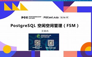 PostgreSQL 空闲空间管理