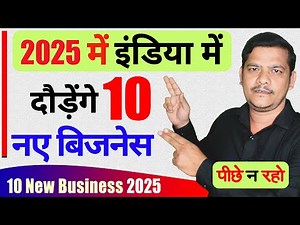 10 New Business Ideas in 2026, Top 10 Business Ideas in India, Top 10 Small Business #BusinessIdeas
