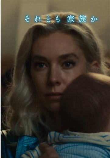 ファンタスティック4：家族と全人類の選択