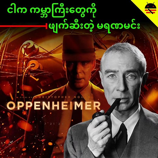 The Droid သည် TikTok ပေါ်တွင် ရှိသည်