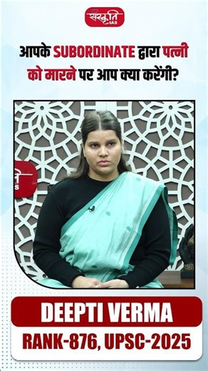 इंटरव्यू में अजीब सवाल? | #shorts #breakingnews #trending #politics #india #currentaffairs