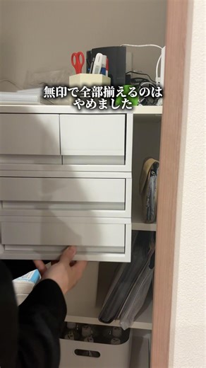 無印を買えば整うと思ってた〜リビング収納〜#新築#マイホーム #注文住宅 #インテリア #無印良品