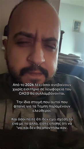 Τι άλλο λέτε να τους κάνουμε αν ανέβουν χωρίς εισιτήριο; #οασθ #skg #εισιτήρια #τεμπη