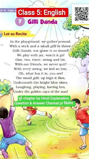 Class 5: English - Gilli Danda#shorts #shortvideo