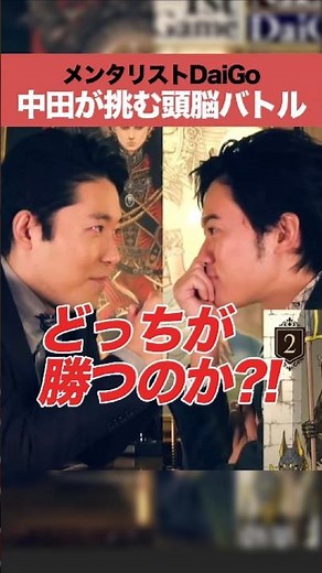 Mentalist DaiGo Nakata takes on the brain battle