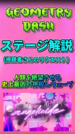 [God Slayer] Too difficult for humanity. The most challenging "impossible level" stage in GD hist...