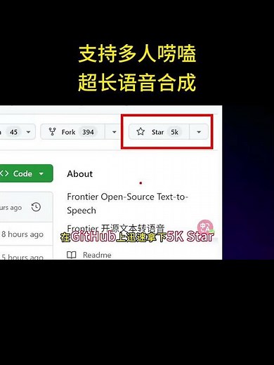 支持多人唠嗑+超长90分钟语音合成，微软开源文本转语音模型VibeVoice #VibeVoice #ai #chatgpt #编程 #machinelearning