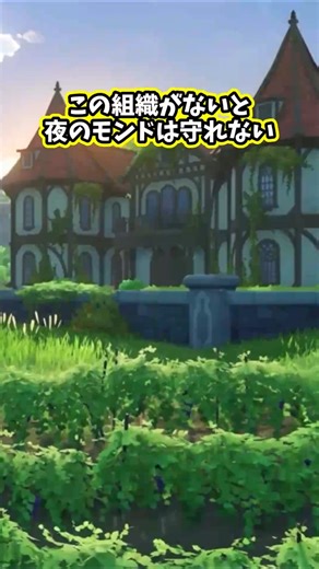 【原神】組織復習シリーズ④ ラグヴィンド家とは？
