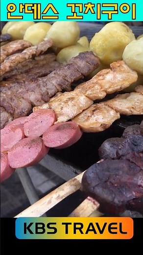 "Peru’s beloved street snack—Anticucho skewers #KBSTravel"