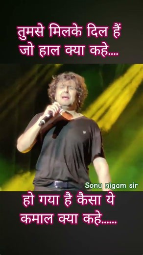 तुमसे मिलके दिल हैं जो हाल क्या कहे, सोनू निगम सर live consert #editlyrics #melodiousvoice