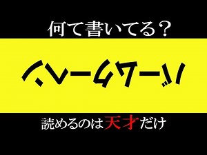 [Slow Explanation] Super Difficult! A genius quiz that will test your ingenuity!