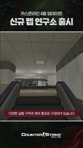 Getting Ready to Hunt Zombies at the Lab | Counter-Strike Online