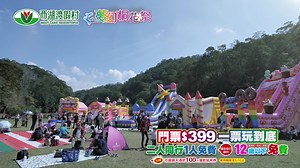867K views · 764 reactions | 最浪漫的夢幻桐花祭活動開跑囉 日賞桐、夜賞螢 門票399元 一票玩到底...