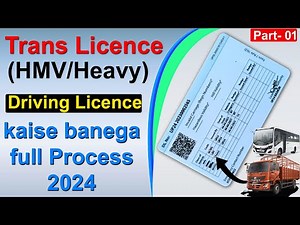 HMV driving licence online apply: Part 01 || How to apply heavy driving licence in india