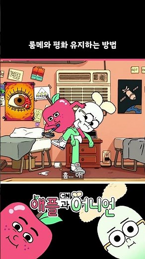 OMG🤦‍♂️ Two extreme mindsets of two extreme people #AppleAndTheOnion #CartoonNetwork #cartoonnetw...