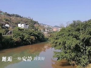山水罗渡，人文苗乡山清水秀，流连忘返这里是：珙县罗渡苗族乡