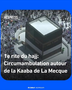 25 reactions | Des fidèles musulmans du monde entier se rendent à la Grande Mosquée de La Mecque, la ville la plus sacrée de l'islam, pour effectuer le tawaf, ou circumambulation autour de la Kaaba, le premier rite du grand pèlerinage annuel du hajj, qui commence mercredi. #hespress #hespressfr #vidéovirale #hajj #circumambulation #tawaf #lamecque #ArabieSaoudite | Hespress Français | Facebook