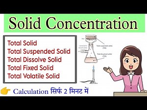 TS ! TSS ! TDS ! TFS ! TVS _ Total Solid _ Suspended, Dissolve, Fixed, Volatile Solid