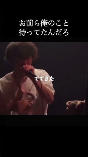 お前ら俺のこと待ってたんだろ