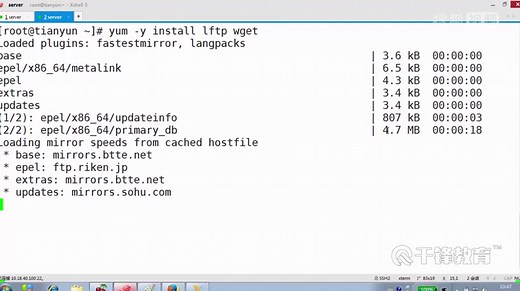 千锋云计算基础教程：16.2 Ftp Server构建 II