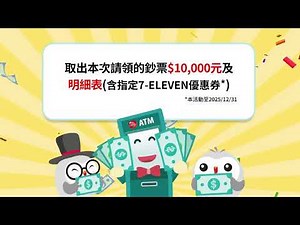 中信ATM領普發現金1萬元 加碼抽Switch 2 瑪利歐組合 再享3好康