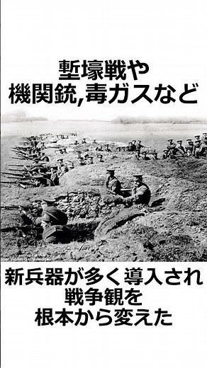 【1分解説】第一次世界大戦 #歴史 #雑学 #第二次世界大戦＃第一次世界大戦＃戦争