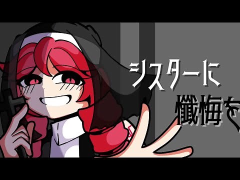 Confession to Sister / Kasane Teto SV
