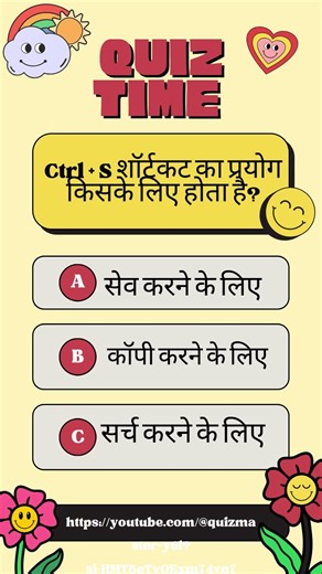 Computer Questions in Hindi #spokenenglish #english #gk