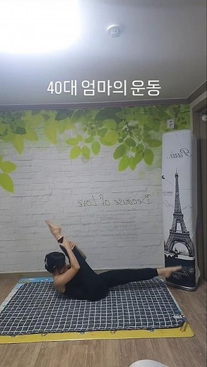 #40대#애둘맘#워킹맘#홈트#홈트하는줌마#홈트하는강여사#전신운동#mom