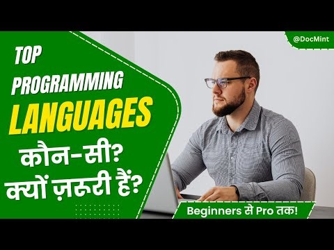 Programming Languages का सच जानिए 2026