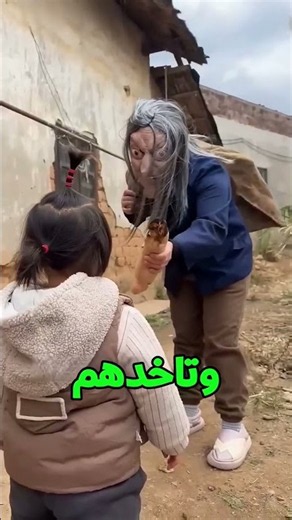 The witch who cuts off children's legs appeared in the village