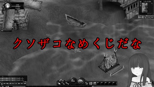 【眠らない大陸クロノス】そうだ昔のネトゲをやろう・後編【毒舌ボイチェン実況】