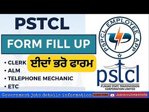 PSTCL PSPCL FORM FILL UP 2025 | PSTCL form apply steps 2025 | PSTCL form fill up process | #pstcl