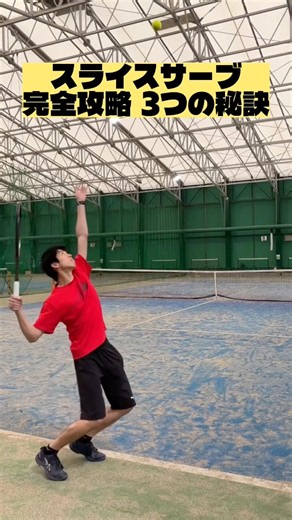 [Tennis] Three key points to mastering the slice serve! #shorts