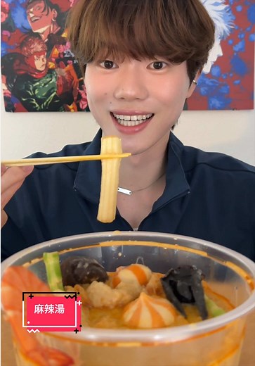 麻辣湯に大ハマり。みんなのおすすめの具材教えて欲しいです🥵#麻辣湯 #マーラータン #モッパン #mukbang #food