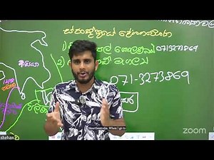 8 වසර - 04 පාඩම - දේශගවේශණය