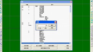 jewelcad珠宝首饰设计基础入门到精通教程—7.1如何设定和储存热键（七、实例与操作）