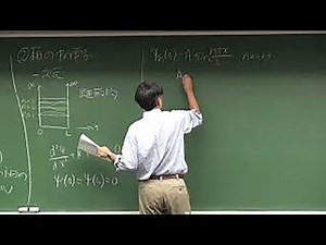 慶應大学講義 半導体工学 第二回