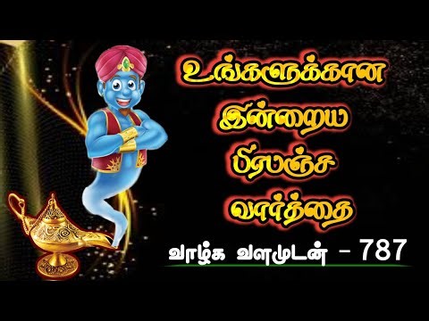 Today's Universe Talking to You Today | Law of Attraction | Life-787