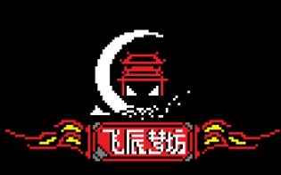 undertale scratch模板进展