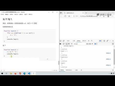 《Java开发所需前端技术教程》 5·3 js 运算符和表达式 nullish判断