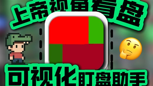 大佬都在用的实时盯盘助手，别再错过重要信息