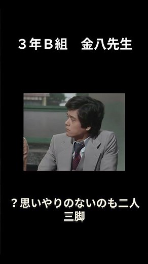 [Mr. Kinpachi, Class B, Grade 3] 1