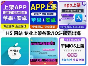 H5网站网页封装苹果IOS App，如何把网站打包成苹果的App？