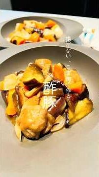 豚こまで作る揚げない酢豚！