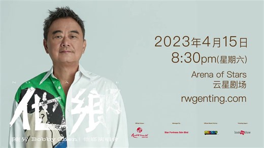 1.7K views · 36 reactions | 15.04.2023 8:30pm Arena of Stars Chen...