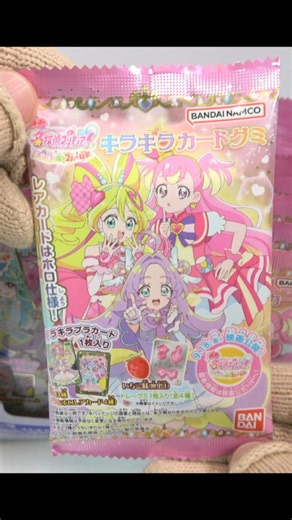 キラキラカードグミ 名探偵プリキュア! 不思議な庭と2人の秘密 Star Detective Precure! Card Gummy 食玩 Japanese candy toys