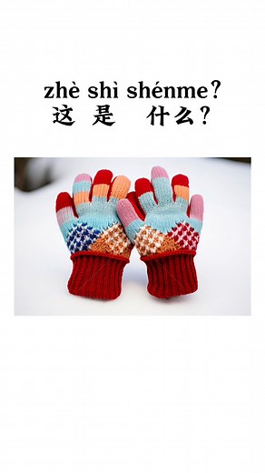 26K views · 847 reactions | Chinese word Challenge! Ready to dive...