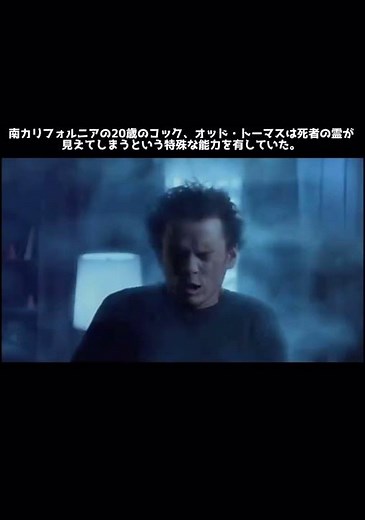 オッド・トーマス 死神と奇妙な救世主#映画紹介#おすすめ #ホラー#ミステリー #U-NEXT#アマプラ#Hulu